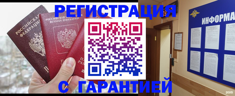 временная регистрация адрес в Усть-Илимске