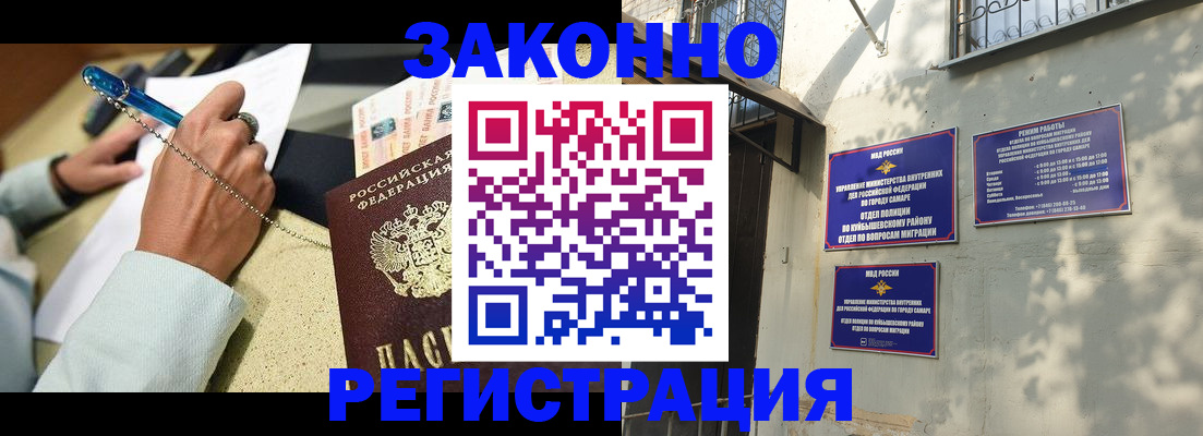 прописка в квартире в Усть-Илимске
