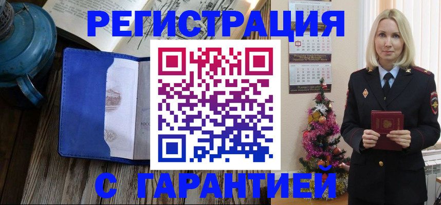 временная регистрация для школы в Усть-Илимске