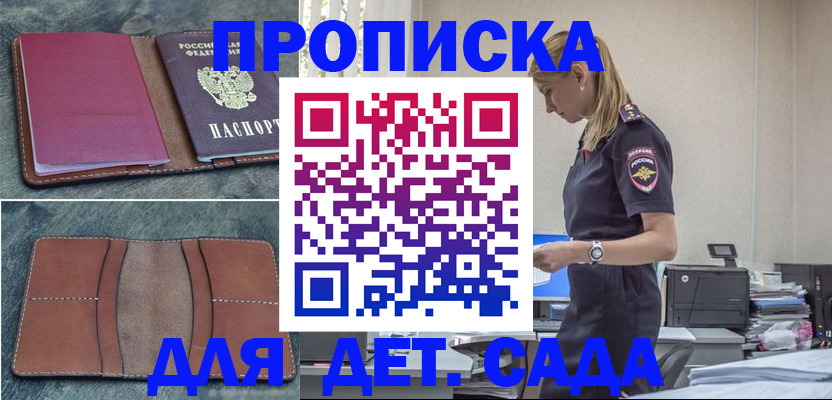 временная регистрация поиск в Усть-Илимске