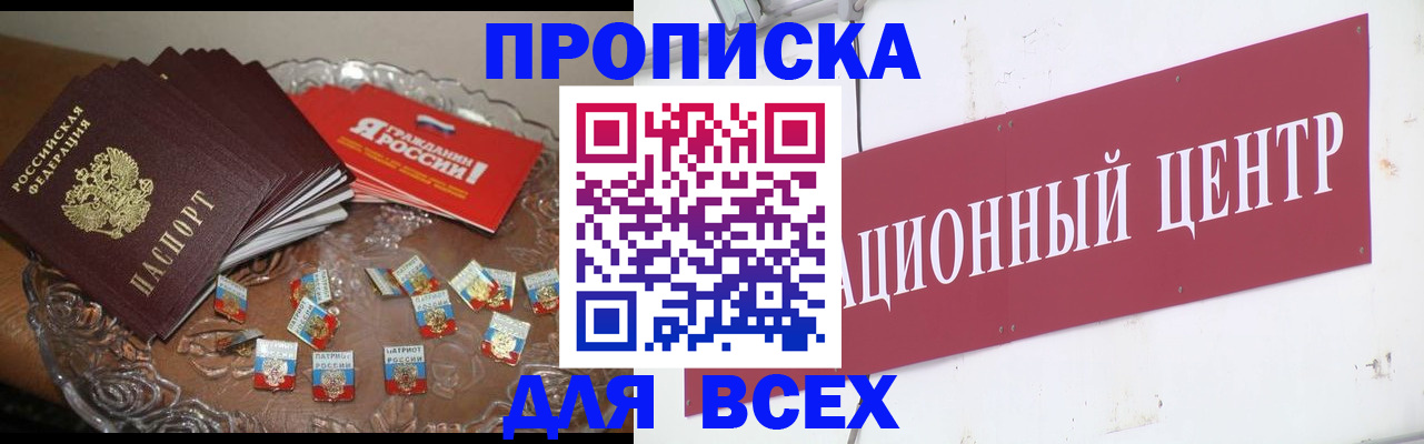 прописка регистрация в Усть-Илимске